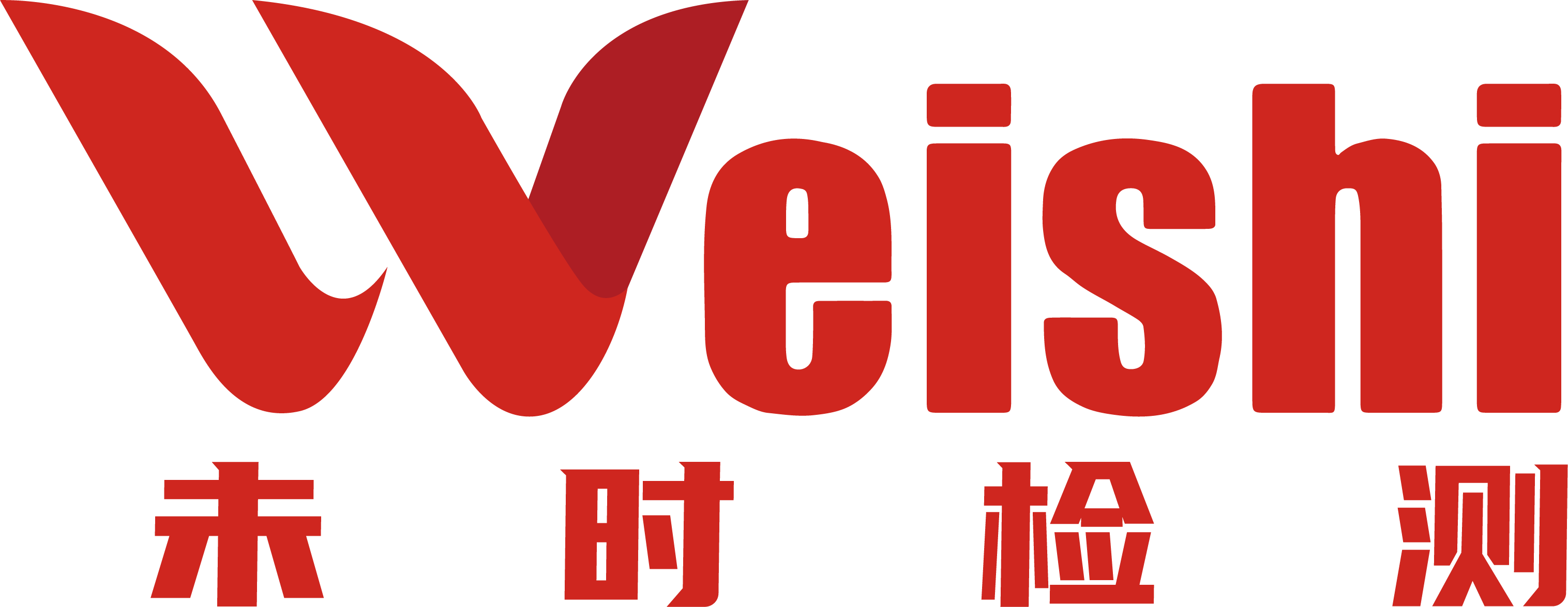 深圳市未时检测认证技术有限公司